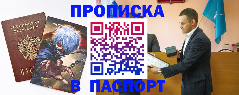 где прописаться в Жирновске