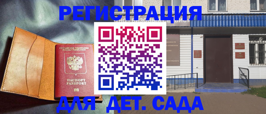 прописка гарантия в Жирновске