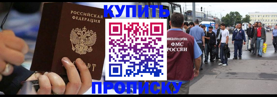 прописка законно в Жирновске