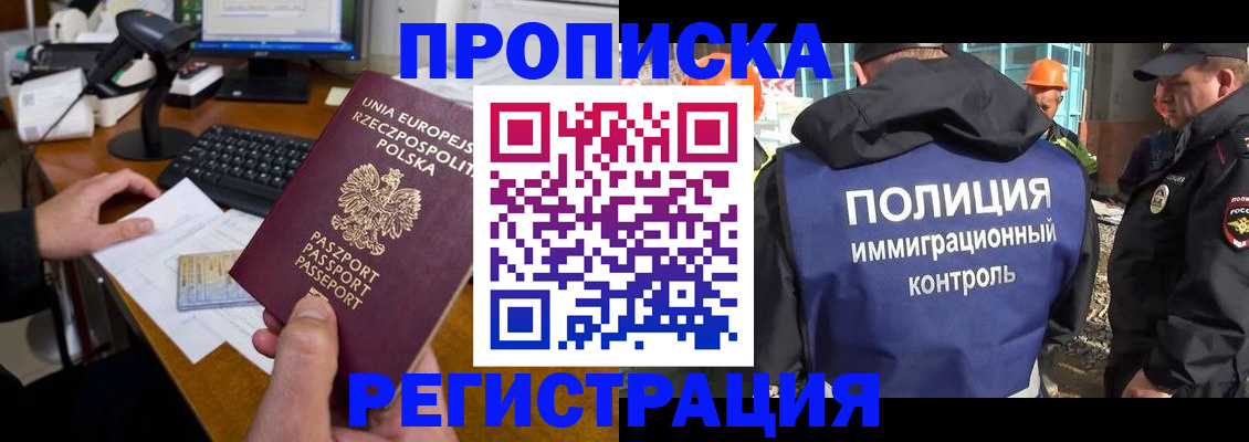 временная регистрация для всех в Жирновске