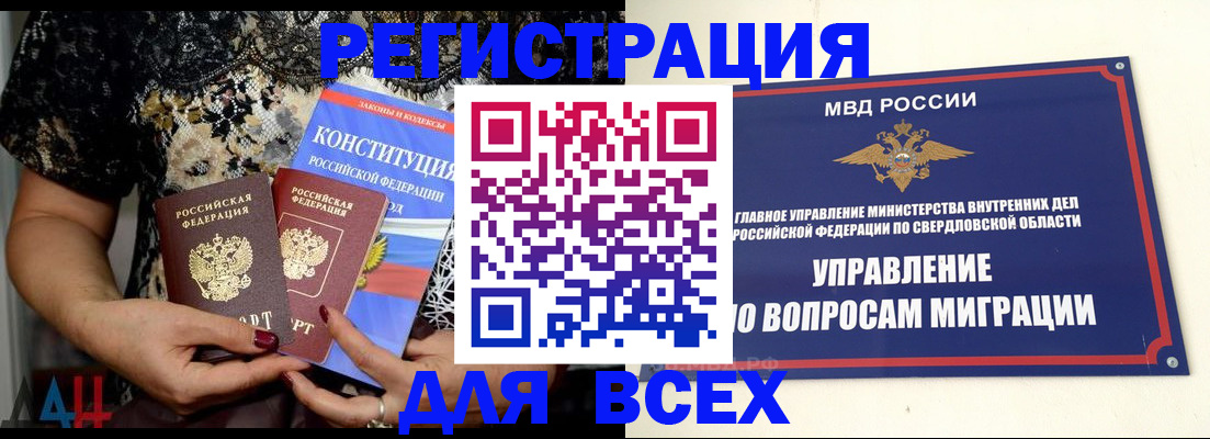 временная регистрация собственник в Жирновске